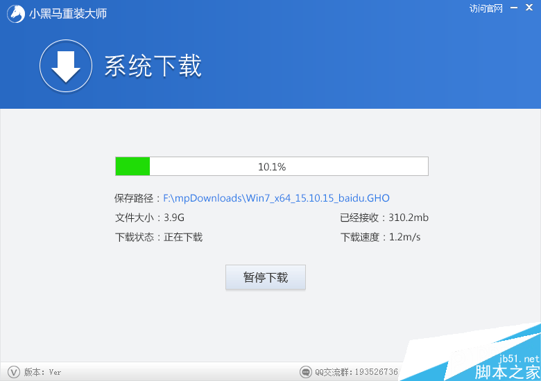 小黑马系统重装大师快速重装win7系统教程