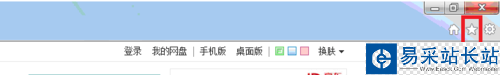 如何在windows 7中用internet 9浏览器收藏网页