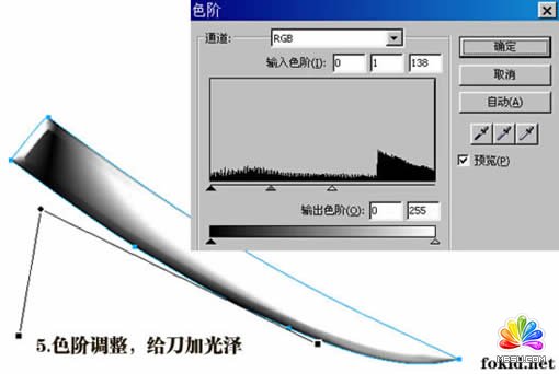 Fireworks快速制作带血的金属刀具