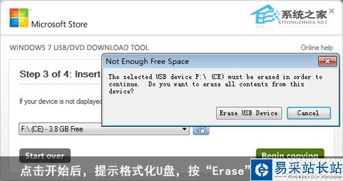 图解如何制作Windows7安装U盘