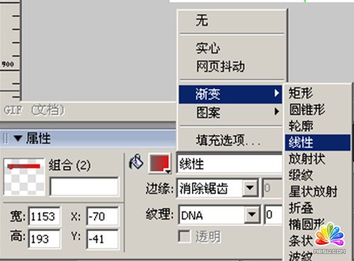 Fireworks教程：切割导图做漂亮网页