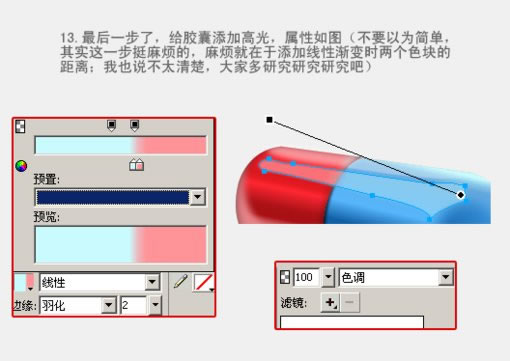 fireworks教程：有光泽的胶囊_中国教程网