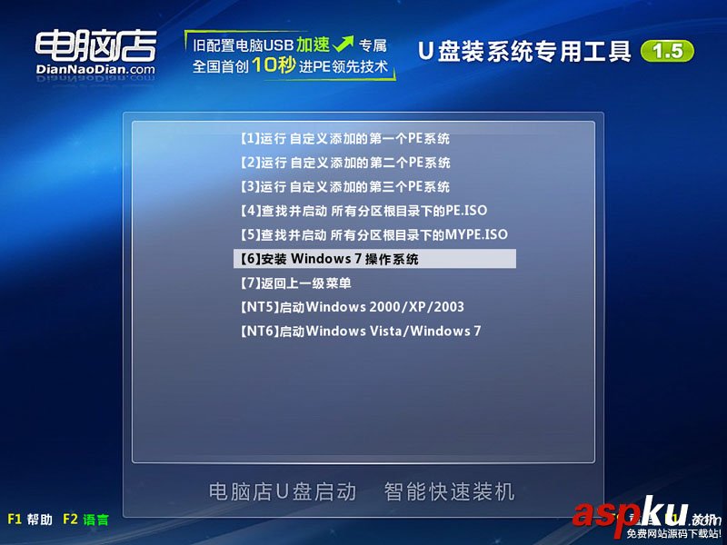 Win7,U盘装系统