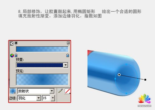 Fireworks教程：有光泽的胶囊