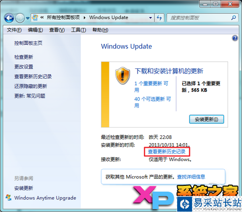 IE11 for Win7正式版安装与卸载图文教程