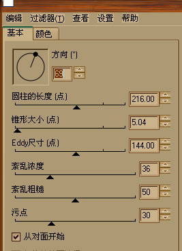 fireworks教程：配合滤镜制作燃烧效果_中国教程网