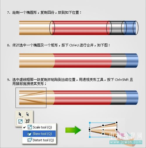 fireworks教程：绘制一支闪亮卡通风格的铅笔_中国教程网