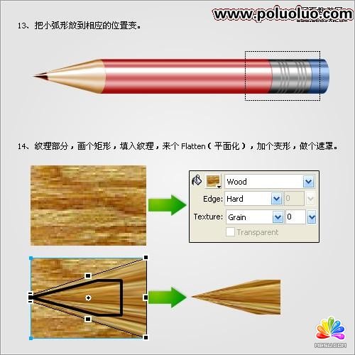 Fireworks教程:绘制矢量逼真的铅笔图标