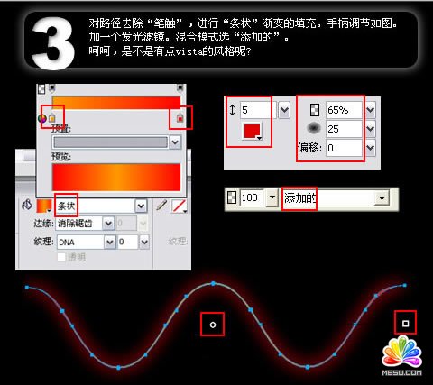 Fireworks制作仿3D光亮DNA桌面 