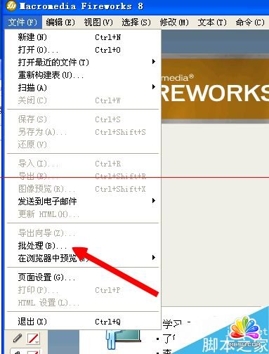 Fireworks怎么批量处理图片？