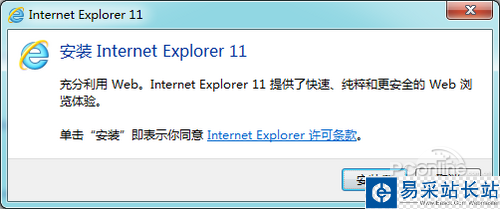 IE11 for Win7正式版安装与卸载图文教程