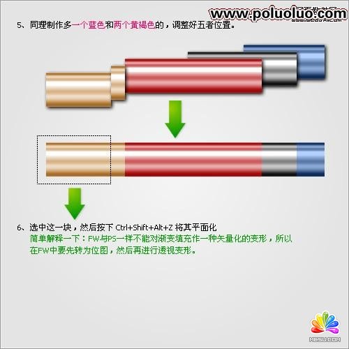 Fireworks教程:绘制矢量逼真的铅笔图标