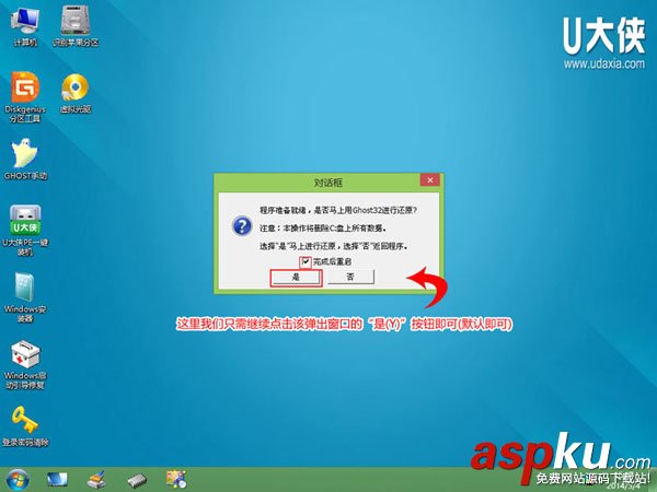 win8PE,win7