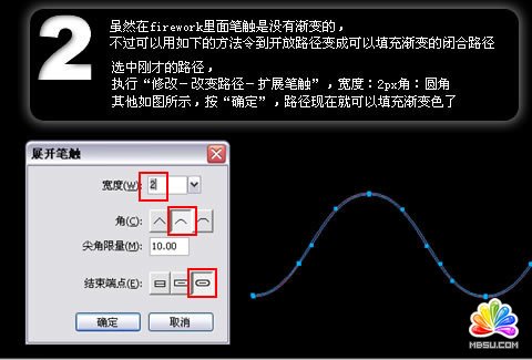 Fireworks制作仿3D光亮DNA桌面 