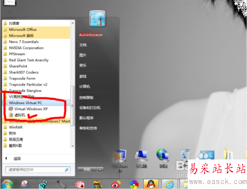 Win7旗舰版Windows Virtual PC虚拟机安装教程