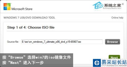 图解如何制作Windows7安装U盘