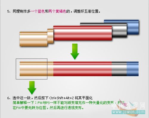 fireworks教程：绘制一支闪亮卡通风格的铅笔_中国教程网