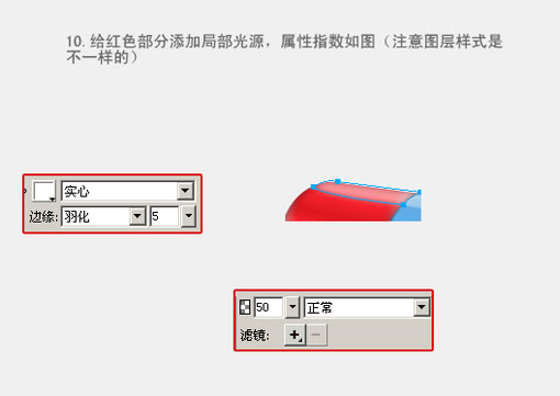 fireworks教程：有光泽的胶囊_中国教程网