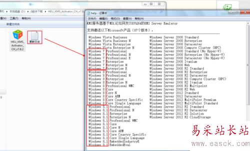 如何一键激活Office2010、2013和WIN7、8、8.1