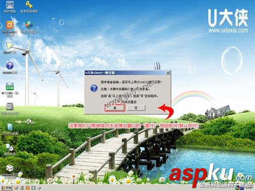 U大侠,U盘,Win7