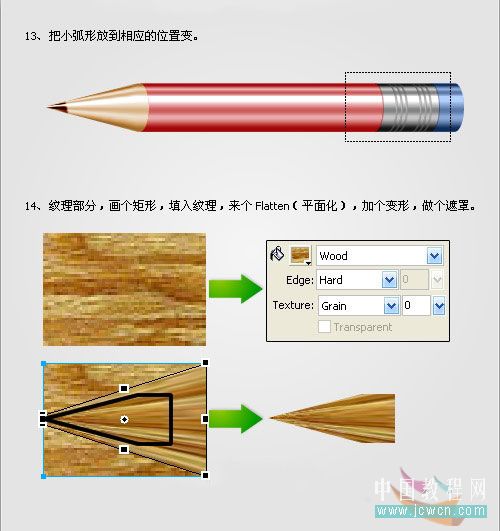 fireworks教程：绘制一支闪亮卡通风格的铅笔_中国教程网