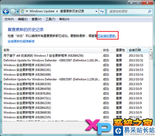 IE11 for Win7正式版安装与卸载图文教程