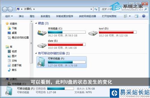 图解如何制作Windows7安装U盘