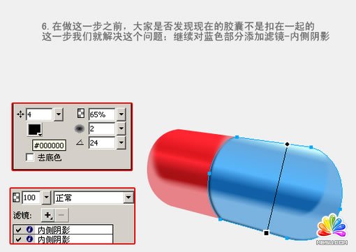 Fireworks教程：有光泽的胶囊