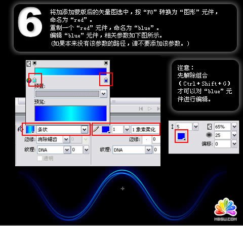 Fireworks制作仿3D光亮DNA桌面 