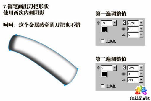 Fireworks快速制作带血的金属刀具