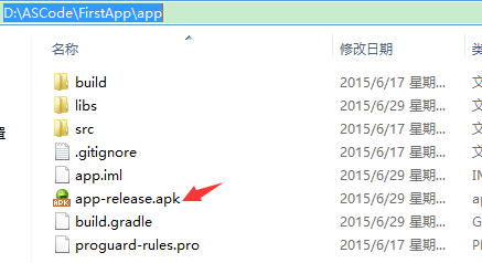 android studio打包apk教程