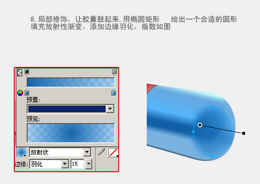 fireworks教程：有光泽的胶囊_中国教程网