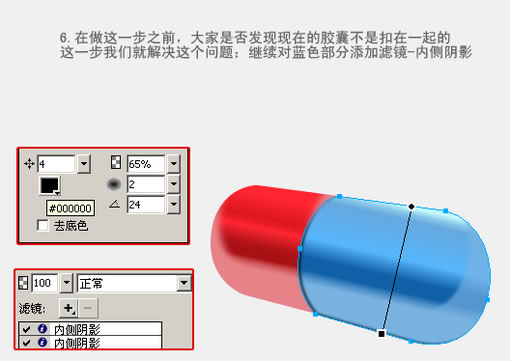 fireworks教程：有光泽的胶囊_中国教程网