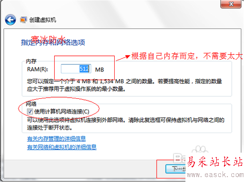 Win7旗舰版Windows Virtual PC虚拟机安装教程