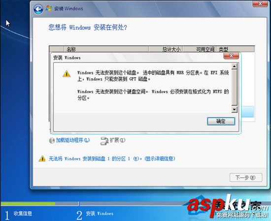 EFI引导,U盘安装Win7