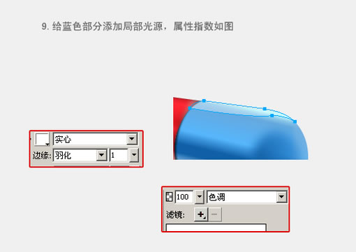 fireworks教程：有光泽的胶囊_中国教程网