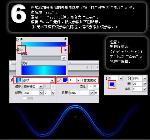 fireworks制作仿3d光亮dna桌面