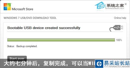 图解如何制作Windows7安装U盘