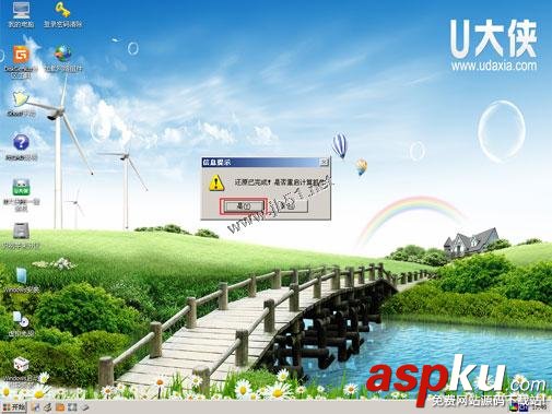 U大侠,U盘,Win7