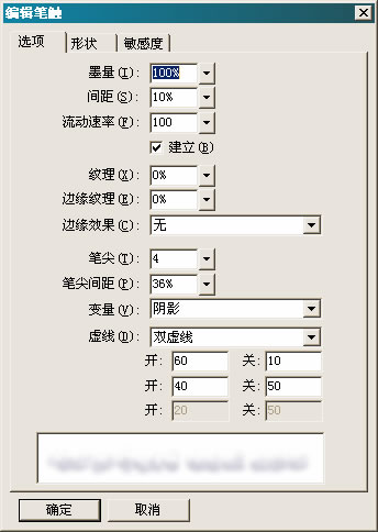 fireworks运用笔触制作飘逸白云