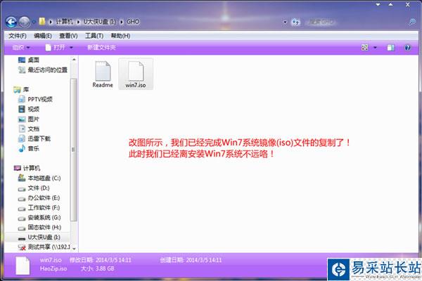 巧用U盘在win8下安装win7系统的教程