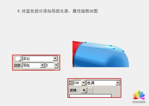 Fireworks教程：有光泽的胶囊