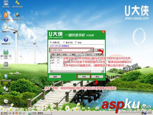 U大侠,U盘,Win7