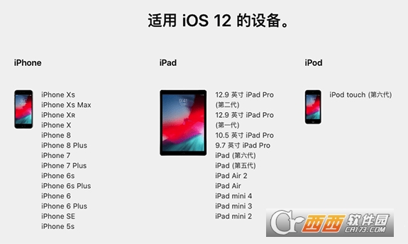 iOS 12.1.3值得更新吗 更新使用详情介绍