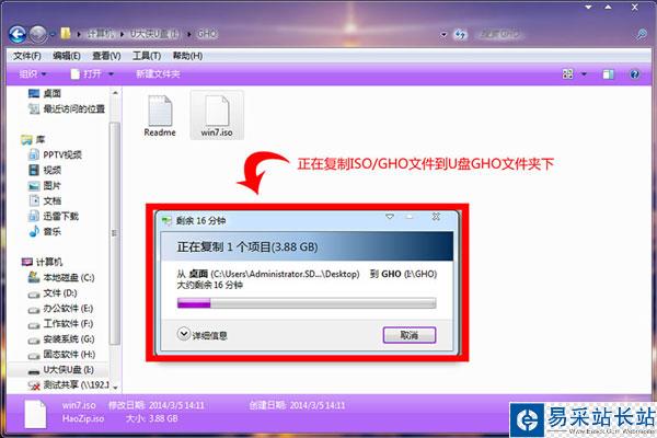 巧用U盘在win8下安装win7系统的教程