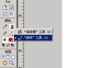 fireworks设计网页平面稿入门