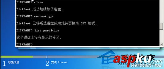 EFI引导,U盘安装Win7