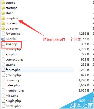 discuz设置嵌入式404页面