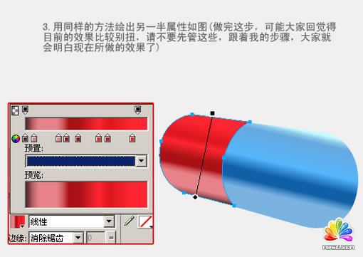 Fireworks教程：有光泽的胶囊