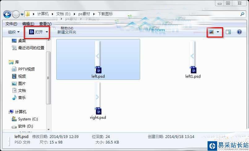 PSD缩略图补丁